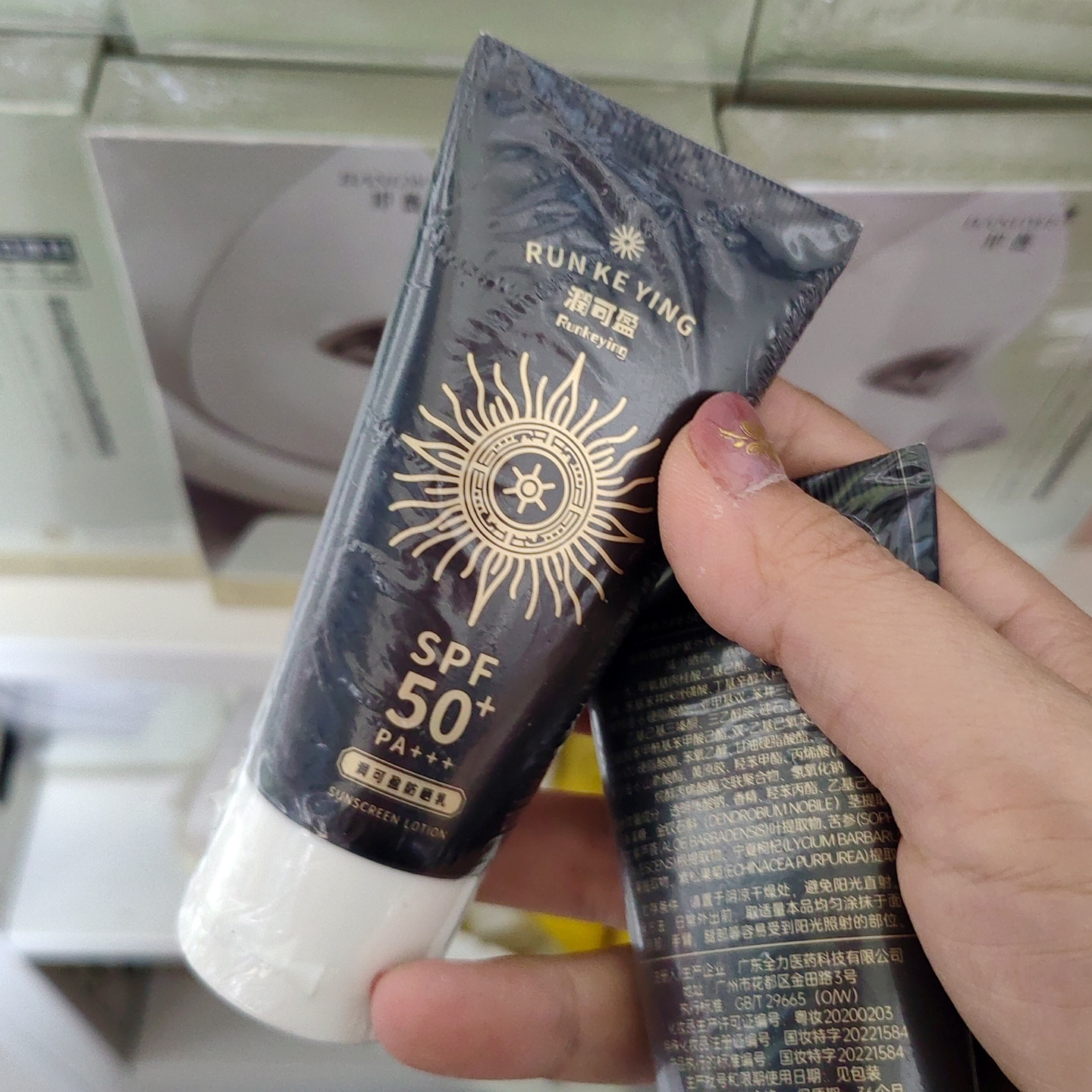 2支捡漏润可盈防晒乳SPF50+PA+++面部防紫外线高倍保湿美白隔离霜,美容护肤/美体/精油,防晒霜,淘宝优惠券,粉丝福利购,淘宝优惠卷