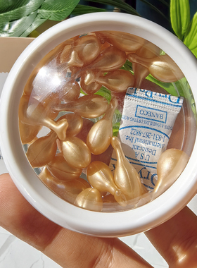 改善细纹富勒烯紧致毛孔胎盘素