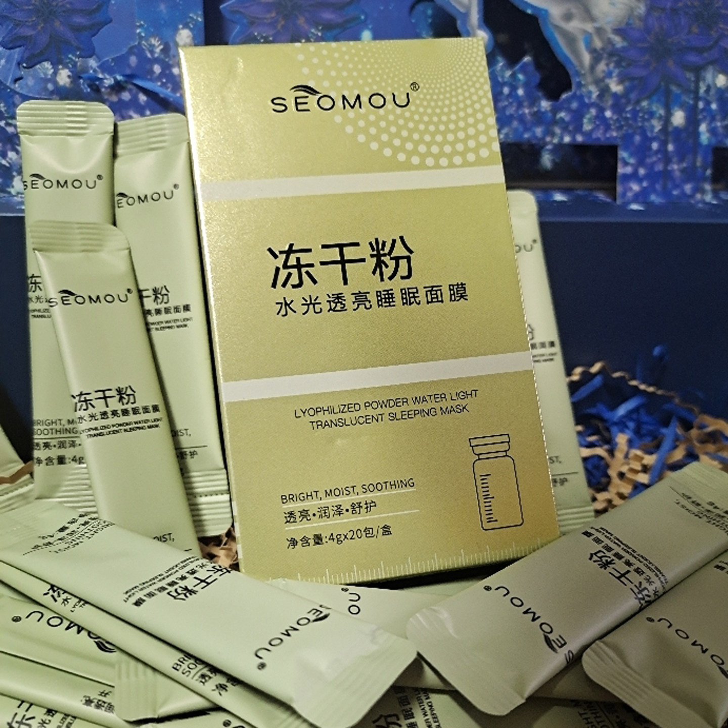 2盒29.9冻干粉睡眠面膜免洗改善暗沉嫩白水润滋养保湿晚安冻膜