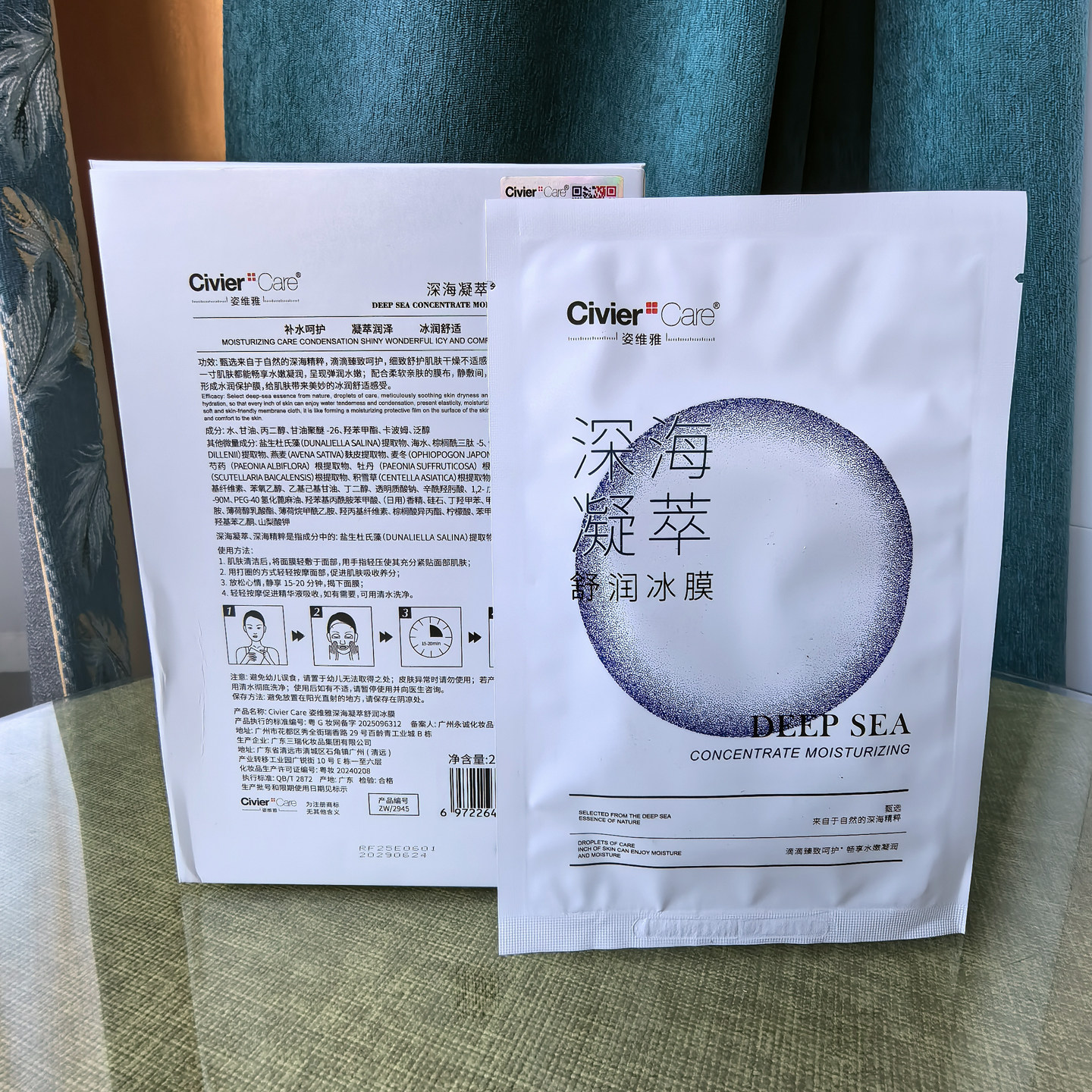 积雪草修护敏感肌冰爽面膜贴片保湿舒润嫩肤膜水光肌沁透修护冰膜,美容护肤/美体/精油,贴片面膜,淘宝优惠券,粉丝福利购,淘宝优惠卷