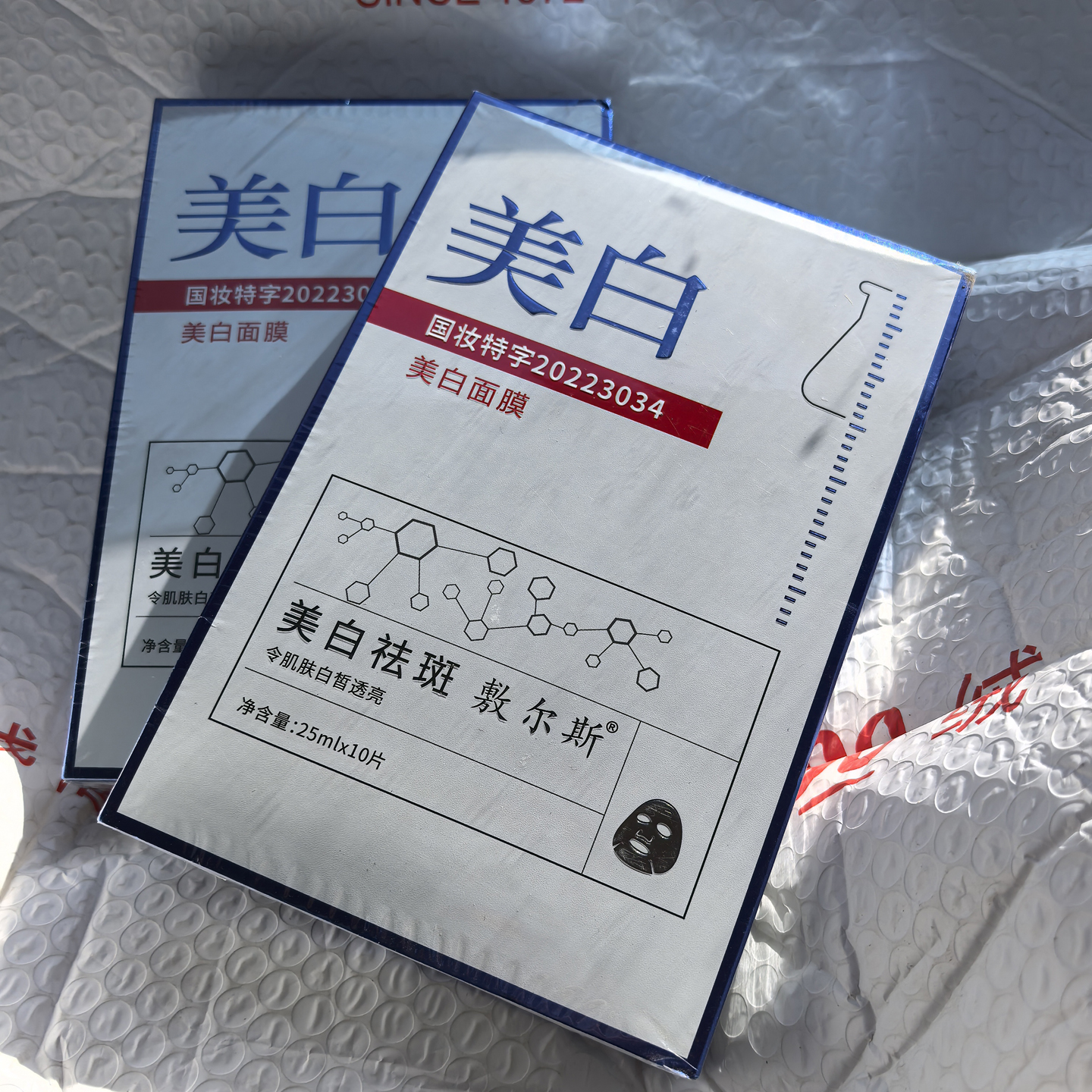 敷尔斯美白祛斑保湿面贴膜10片装