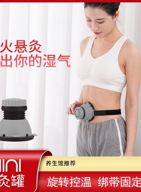 定灸罐悬灸罐可控温多个排灸