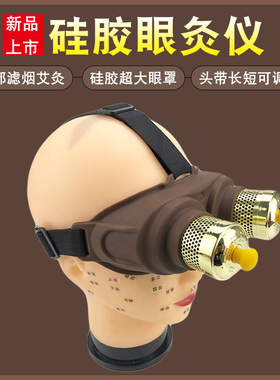 可以调节温度眼部艾灸罐温灸仪