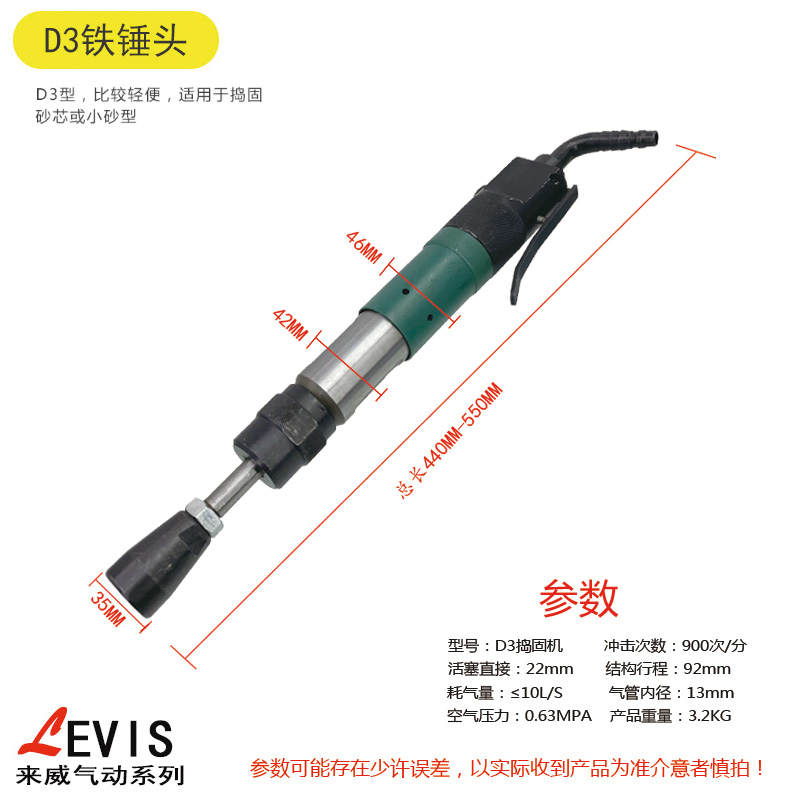 工业级气动捣固机来威牌D6气锤D9捣固锤D3捣鼓锤D4翻沙锤铸件夯锤
