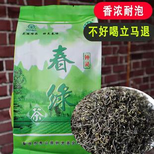 秀山特产钟灵绿茶2021新茶叶日照充足高山云雾浓香型袋装春绿茶