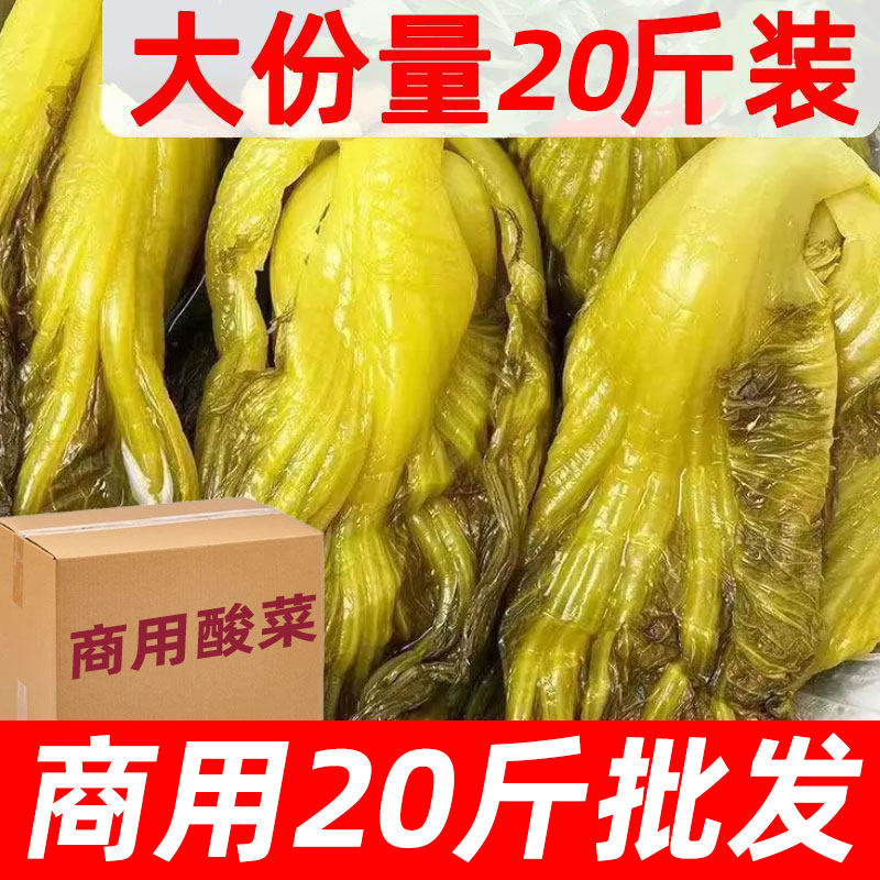 餐饮商用大包装 老坛发酵酸菜 酸菜鱼/面条伴侣 口感脆爽