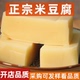 3斤米豆腐秀山米豆腐贵州特产四川重庆铜仁米凉粉凉拌特色小吃