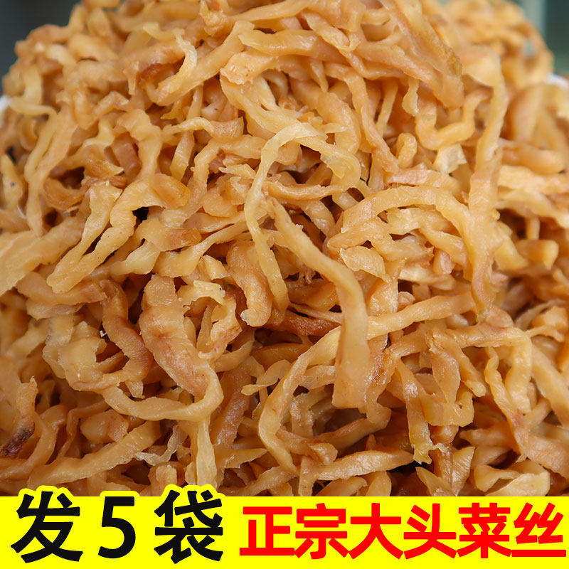 四川特产大头菜丝丝咸菜 农家手工下饭菜 香辣酱菜腌菜开胃菜袋装,水产肉类/新鲜蔬果/熟食,腌制/榨菜/泡菜,淘宝优惠券,粉丝福利购,淘宝优惠卷