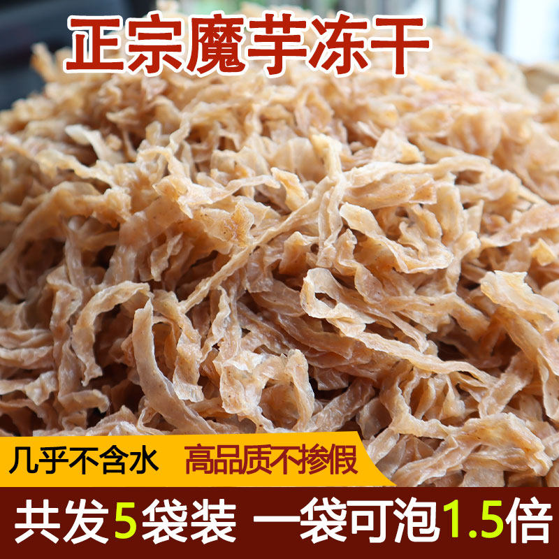 四川特产魔芋干货魔芋丝速食半成品免切免洗火锅麻辣烫食材素食