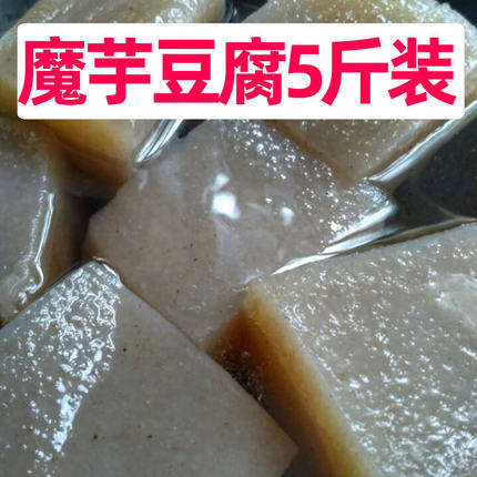 魔芋豆腐5斤手工四川特产魔芋粉批发速食魔芋代餐即食凉拌魔芋