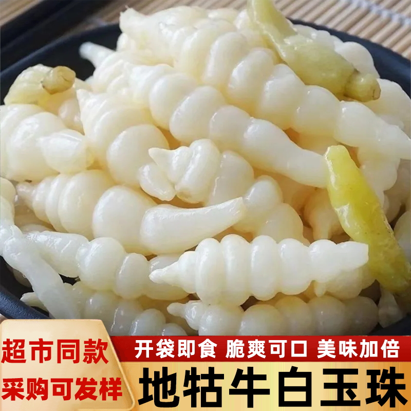 宝塔菜重庆泡山椒味水晶萝卜