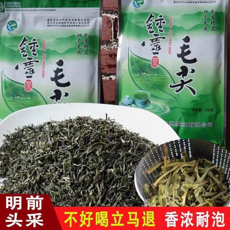 秀山特产钟灵毛尖2021新茶叶日照充足高山云雾浓香型袋装毛尖茶