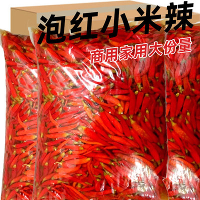 商用泡红小米辣泡朝天椒四川特产农家自制泡椒小米椒鲜辣爽口