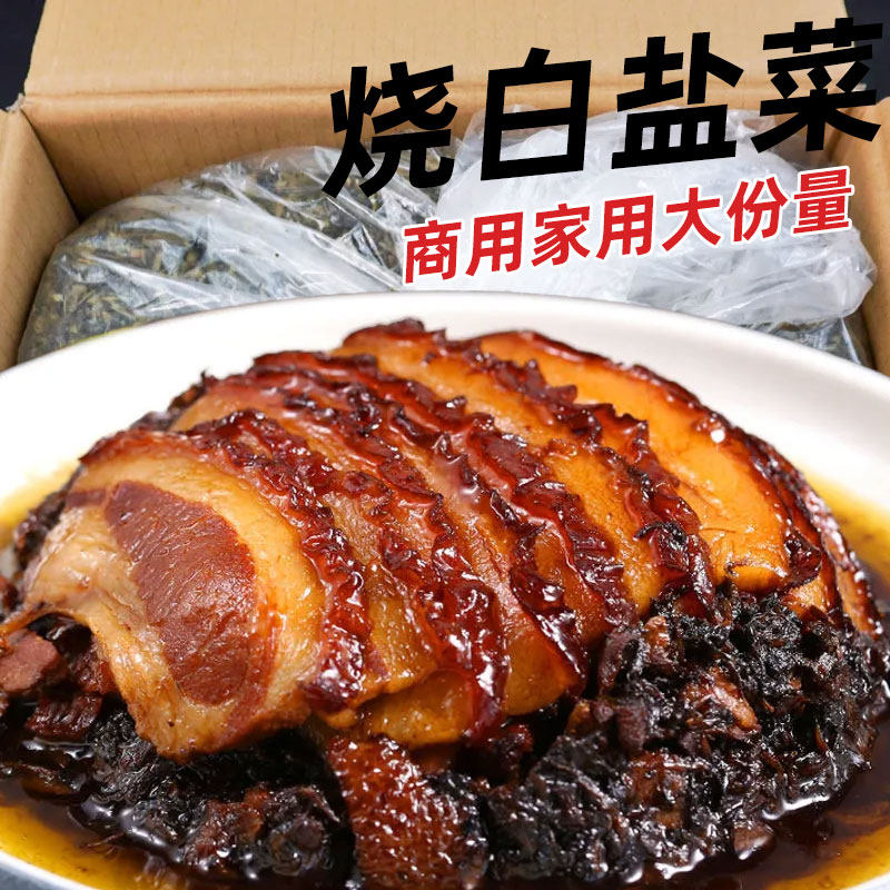 四川烧白盐菜老坛盐菜梅菜扣肉正宗四川口感咸菜做烧白的盐菜