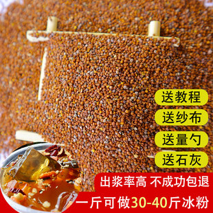 冰粉籽手搓老冰粉四川特产小吃野生冰粉原料冰籽爱玉籽冰子