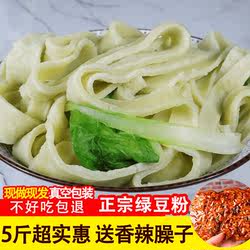 绿豆粉秀山酉阳特产5斤贵州铜仁绿豆粉手工锅巴粉送川味辣椒酱