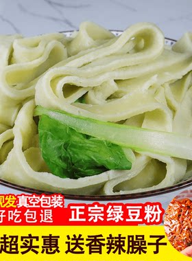 贵州铜仁绿豆粉送川味
