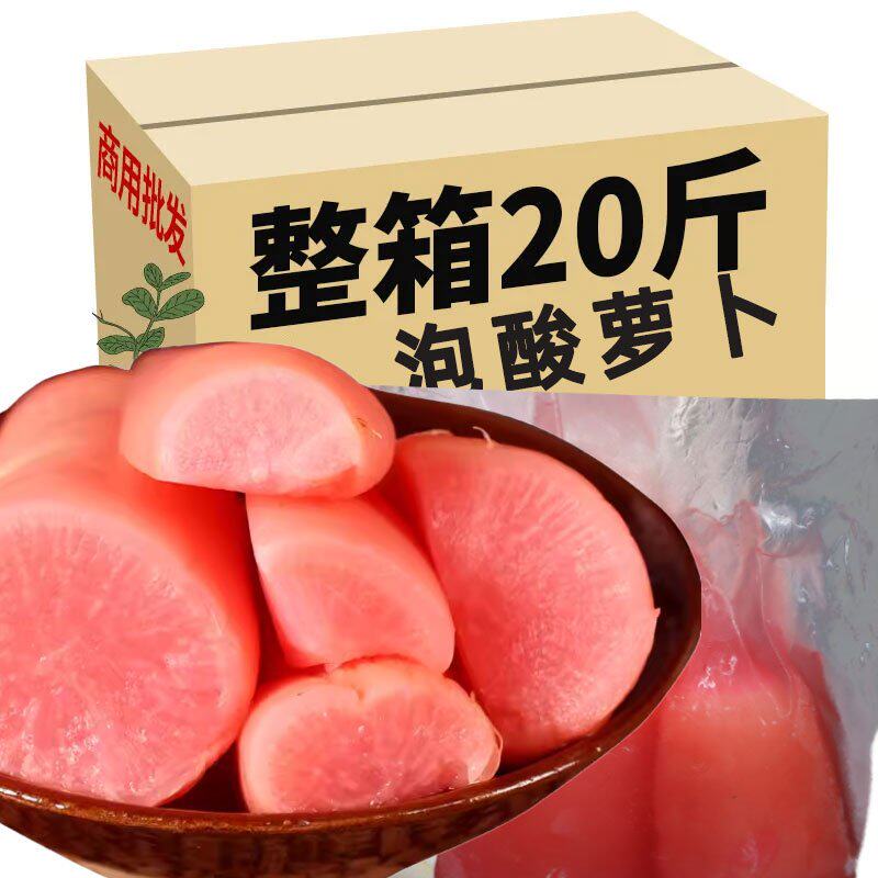 批发酸萝卜泡菜泡萝卜四川泡菜胭脂萝卜酸辣腌制四川泡菜正宗农家