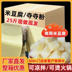25斤米豆腐夺夺粉商用贵州思南凉拌米豆腐铜仁江口米豆腐凉粉小吃