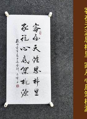 文脉书画书法传统字画手写真迹