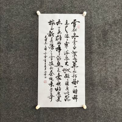 纯手写书法字画非印刷可定制