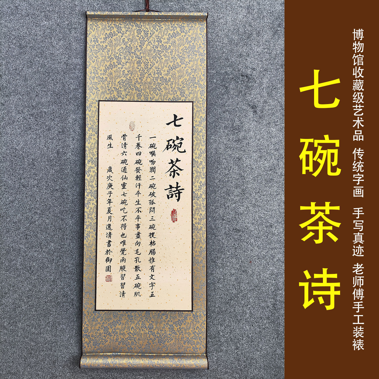 七碗茶诗 新中式挂画茶室书法字装饰画水墨茶壶茶碗茶馆禅意壁画