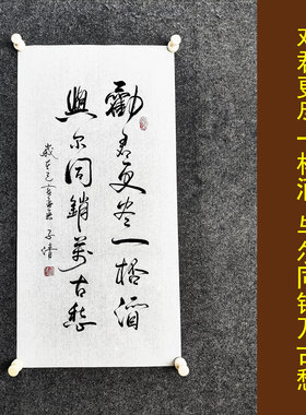 文脉书画书法传统字画手写真迹
