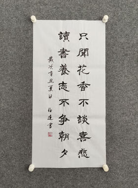 纯手写书法国风新中式励志字画