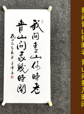 人生励志格言传统书法中式字画