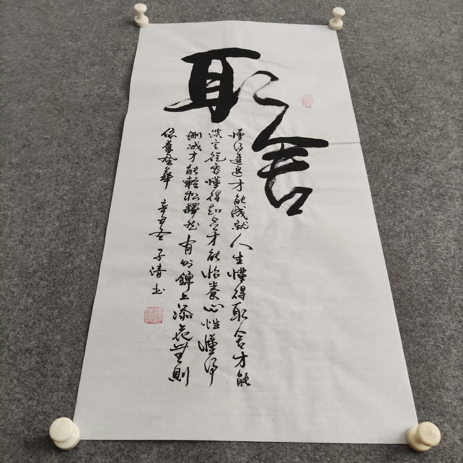 取舍 书法挂画手写真迹客厅书房励志格言字画装裱可定制装饰画