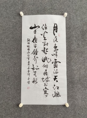 纯手写书法字画非印刷可定制