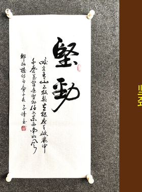 人生励志格言传统书法手写真迹