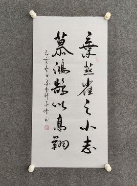 纯手写书法字画装裱非印刷可定制