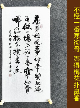 文脉书画书法传统字画手写真迹