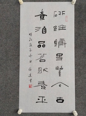 文脉书画书法毛笔字国潮国风字画