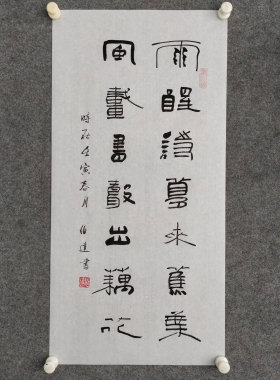 文脉书画书法纯手写国风字画装裱
