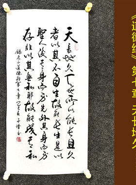道德经句节录传统书法中式审美
