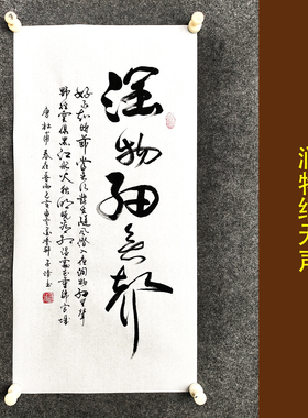 杜甫诗词中式审美传统书法