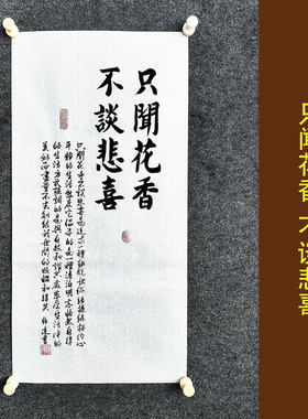 文脉书画装饰画书房精品艺术珍藏