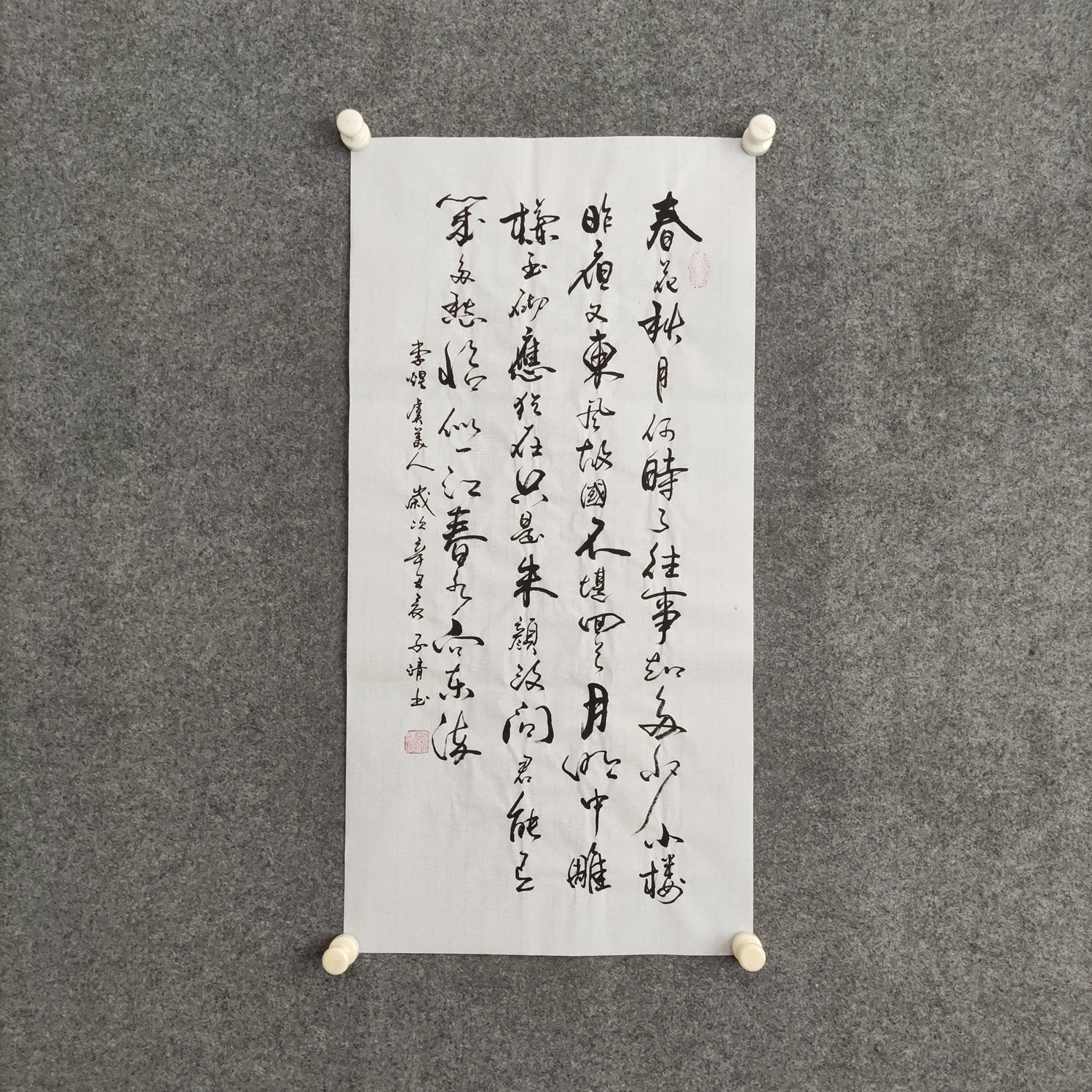 春花秋月何时了 挂画书法作品手写真迹可定制客厅书房字画装饰画