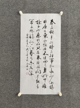 纯手写书法字画非印刷可定制