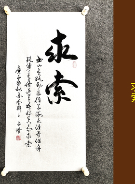 人生励志格言传统书法手写真迹