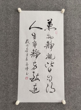纯手写书法非印刷可定制可装裱