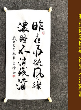 李清照诗词中式审美手写书法
