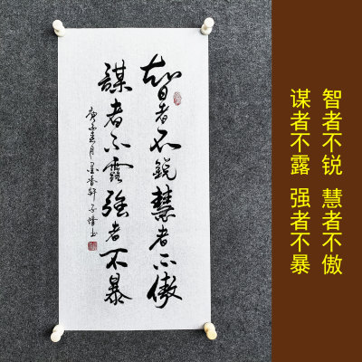 文脉书画书法传统字画手写真迹