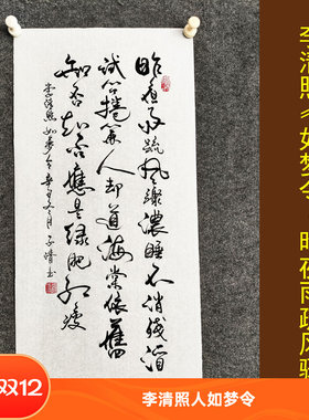 文脉书画书法传统字画手写真迹