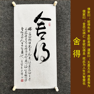 舍得定制文字办公室挂画坦荡字画客厅茶室书房背景墙装饰艺术壁画