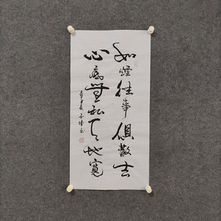 如烟往事俱散去 书法作品手写真迹定制客厅书房励志立轴装饰挂画