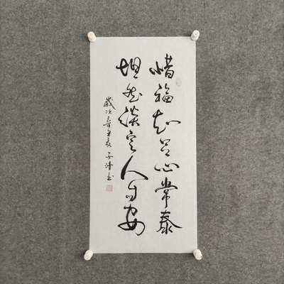 纯手写书法字画非印刷可定制
