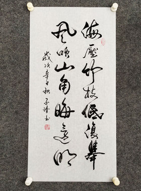 文脉书画书法手写惊艳句子挂画